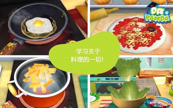 熊猫博士餐厅2完整版 游戏截图