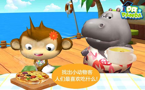 熊猫博士餐厅2完整版 游戏截图